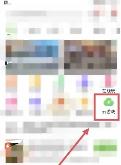 4399游戏盒被永久禁言怎么办-4399游戏盒被永久禁言解决的步骤介绍