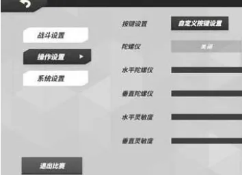 火力苏打自动射击怎么设置-火力苏打自动射击设置攻略