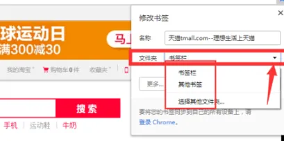 谷歌浏览器收藏网址操作方法-谷歌浏览器教程