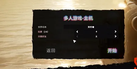 森林之子怎么联机-应用教程