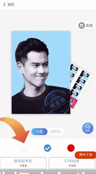 美图秀秀怎么换照片底色为白色-美图秀秀教程