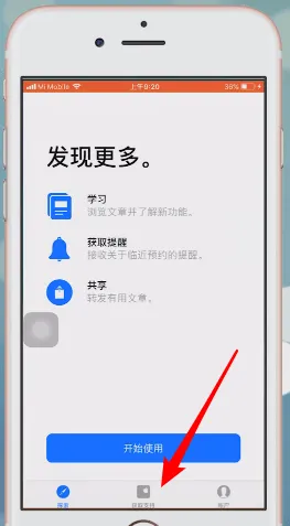 apple支持怎么预约-应用教程