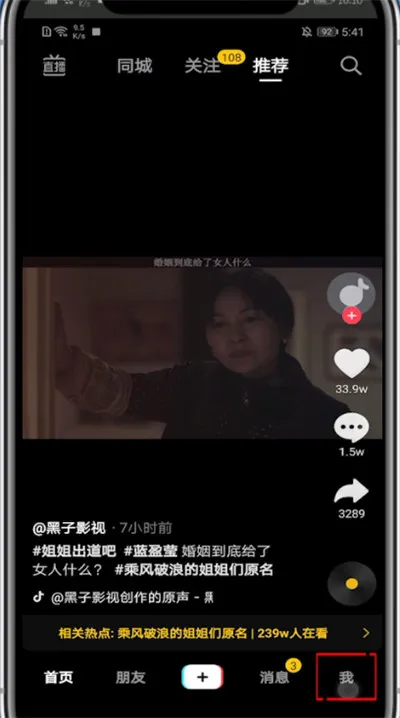 抖音怎么删除已发布的作品-抖音删除已发布的作品的过程分享