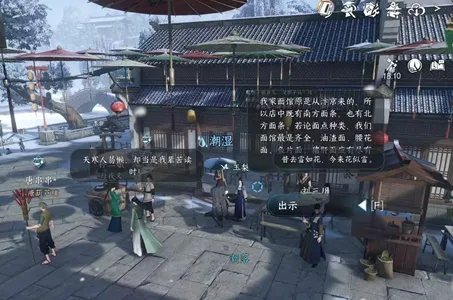 逆水寒手游覆雪之下任务怎么做-逆水寒手游覆雪之下任务攻略​