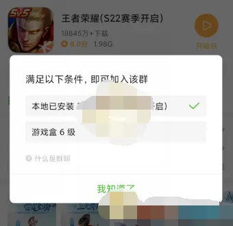 4399游戏盒怎么加入群聊-4399游戏盒加入群聊的步骤介绍