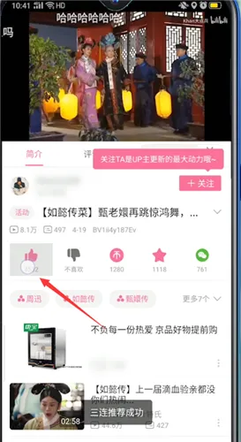 一键三连是哪个按键-应用教程