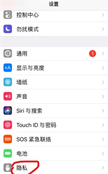 怎样开启手机麦克风权限设置-应用教程
