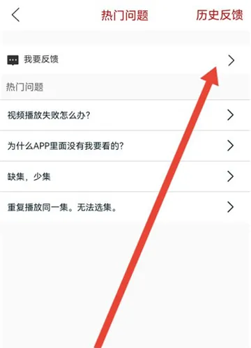 月亮影视大全怎么提交反馈-月亮影视大全教程