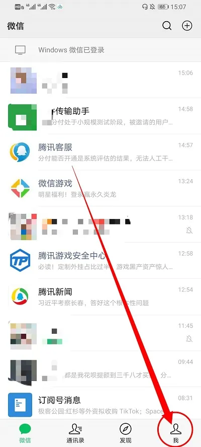 微信怎么把收藏置顶-微信置顶收藏的步骤介绍