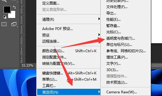 ps去掉图片背景格子教程-应用教程
