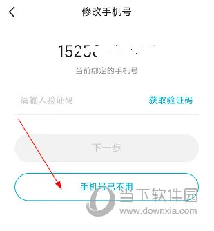 智云互联如何注销手机号 操作方法介绍