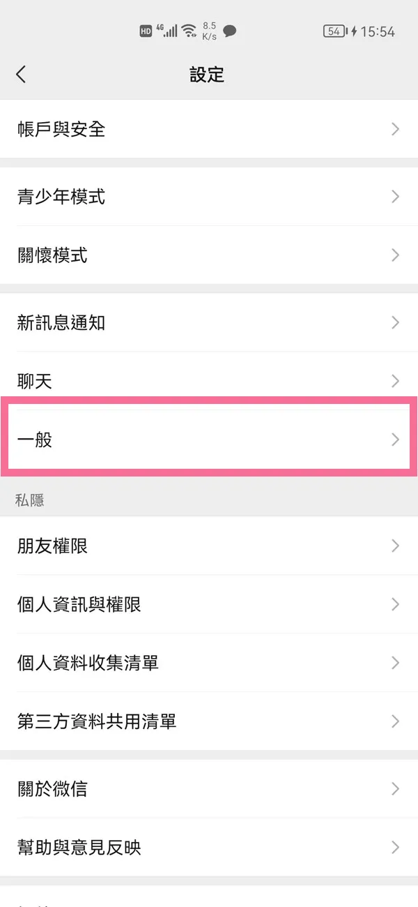 微信怎么更改语言-微信更改语言的流程是什么