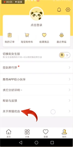熊猫优选怎么加入代理-应用教程