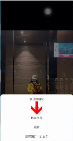 怎样转发朋友圈图片和文字-微信2023最新版本教程