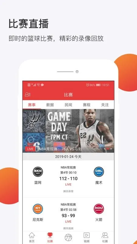 球长社圈app下载-球长社圈安卓版 v1.7.12