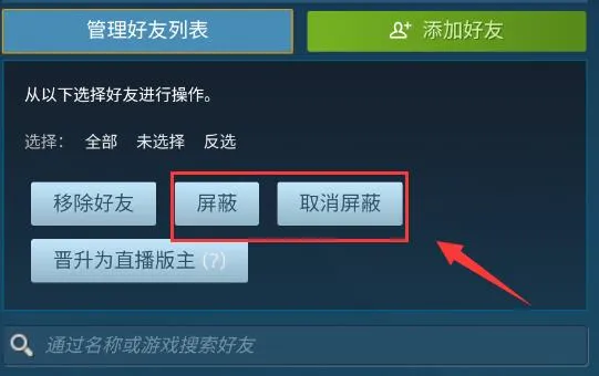 steam手机版添加好友时发生错误怎么办-steam移动版教程