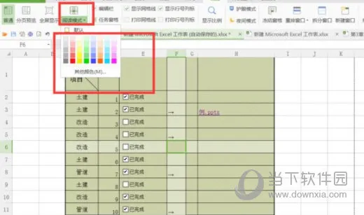 Excel2019怎么设置十字光标 操作方法