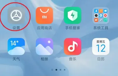 小米云服务开启步骤-应用教程