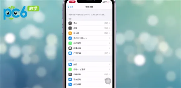 iPhone放大镜怎么开-应用教程