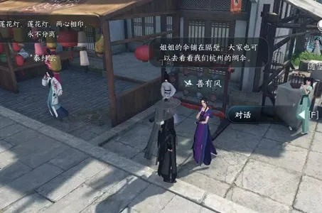 逆水寒手游双生姊妹任务怎么做-逆水寒手游双生姊妹任务攻略​