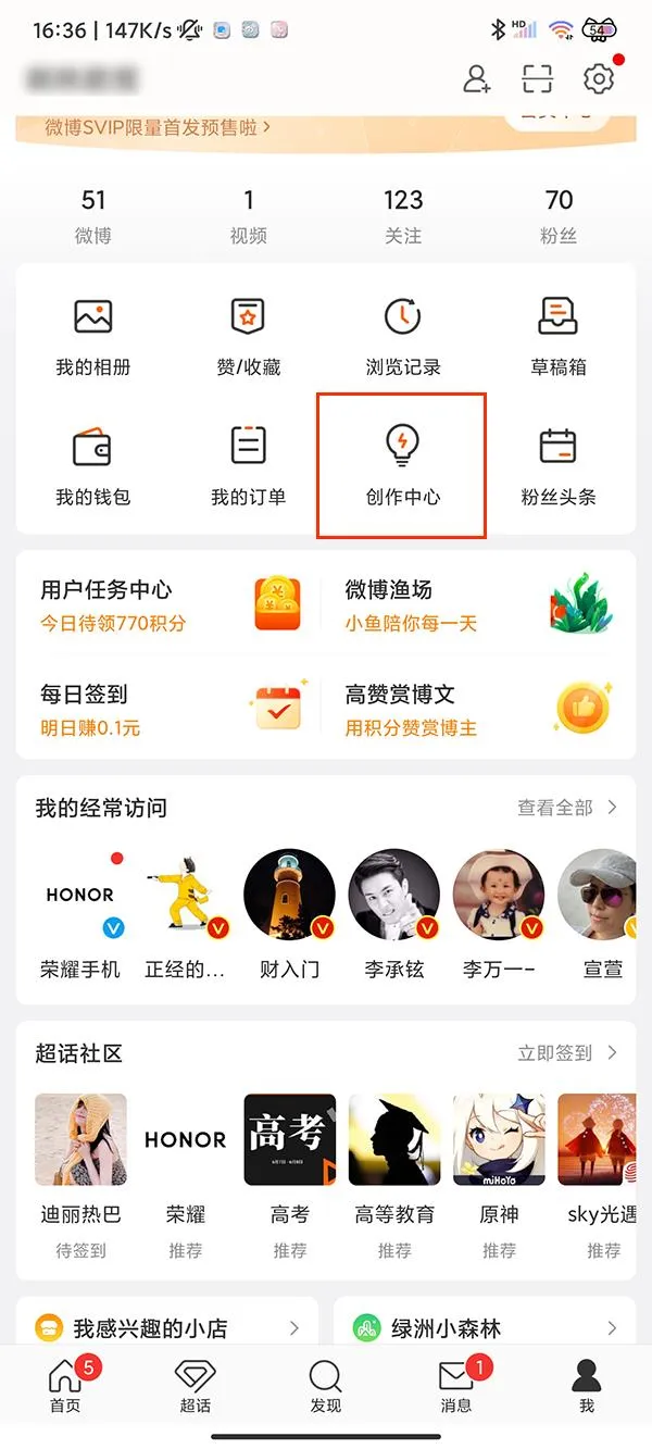 微博自动回复功能在哪里开启-微博自动回复功能开启教程-新浪微博教程