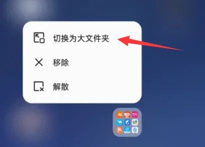 coloros13大文件夹怎么用-应用教程