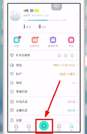 映客怎么直播游戏-映客软件教程