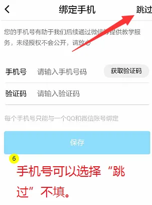 腾讯课堂学生端怎么使用-应用教程