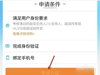 微博怎么申请成为超话大咖-新浪微博教程