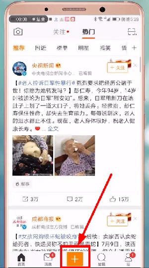 微博手机版怎么发送音乐动态-微博手机版发送音乐动态步骤一览