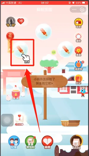 支付宝蚂蚁庄园怎么得福卡-支付宝教程