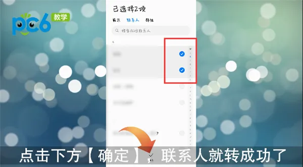 怎么把手机联系人转到卡上-应用教程