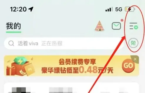 QQ音乐删除的歌曲怎么恢复-QQ音乐教程