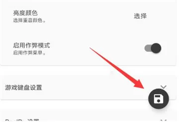 joiplay模拟器中文怎么调 joiplay模拟器中文设置-joiplay模拟器教程