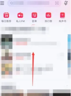 网易云音乐如何进入听歌漫游-网易云音乐教程