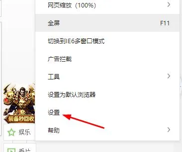 360浏览器设置在哪儿-360浏览器教程