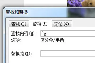 Word图片怎么批量居中 一个查找替换帮你忙
