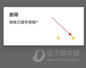 乐学生涯怎么删掉下载的视频 操作方法介绍