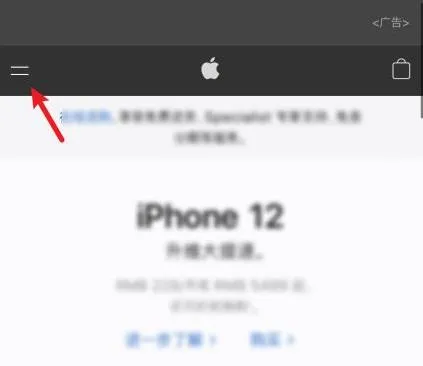 苹果12召回计划官网怎么查询详细介绍-应用教程