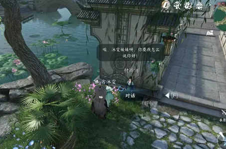 逆水寒手游喷火好看任务怎么做-逆水寒手游喷火好看任务攻略​