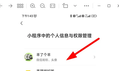 羊了个羊取消实名认证步骤-应用教程