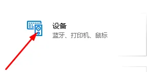 thinkpad怎么关闭触摸板-应用教程