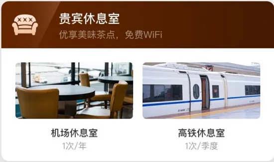 携程会员作用介绍-携程旅行教程