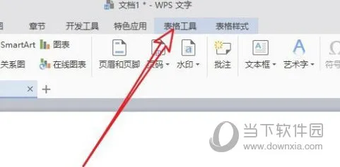 wps2019怎么平均分布各行 方法步骤介绍