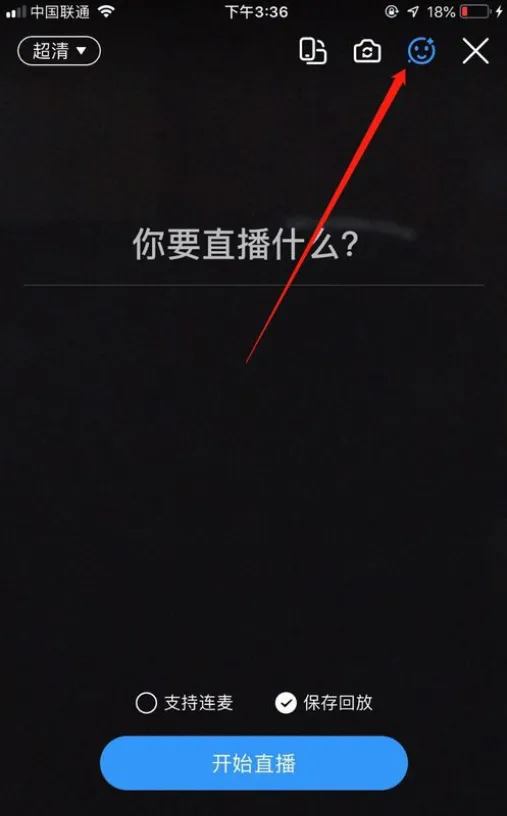 手机钉钉直播有美颜吗-钉钉教程