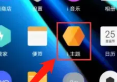 iqoo如何设置锁屏壁纸-应用教程