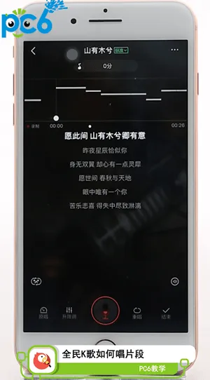 全民k歌怎么唱片段-全民K歌教程