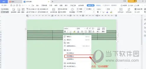 WPS2019怎么根据窗口调整表格宽度 看完你就知道了
