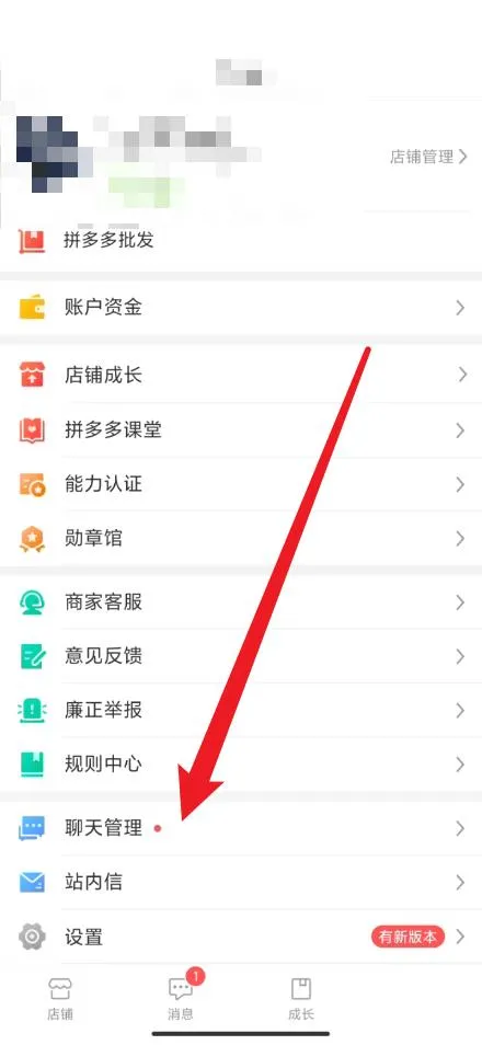 拼多多商家版快捷回复在哪添加-拼多多商家版快捷回复添加教程-拼多多教程