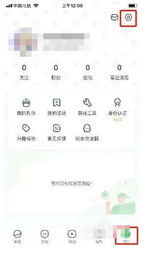 4399游戏盒怎么设置密保问题-4399游戏盒设置密保问题的流程一览